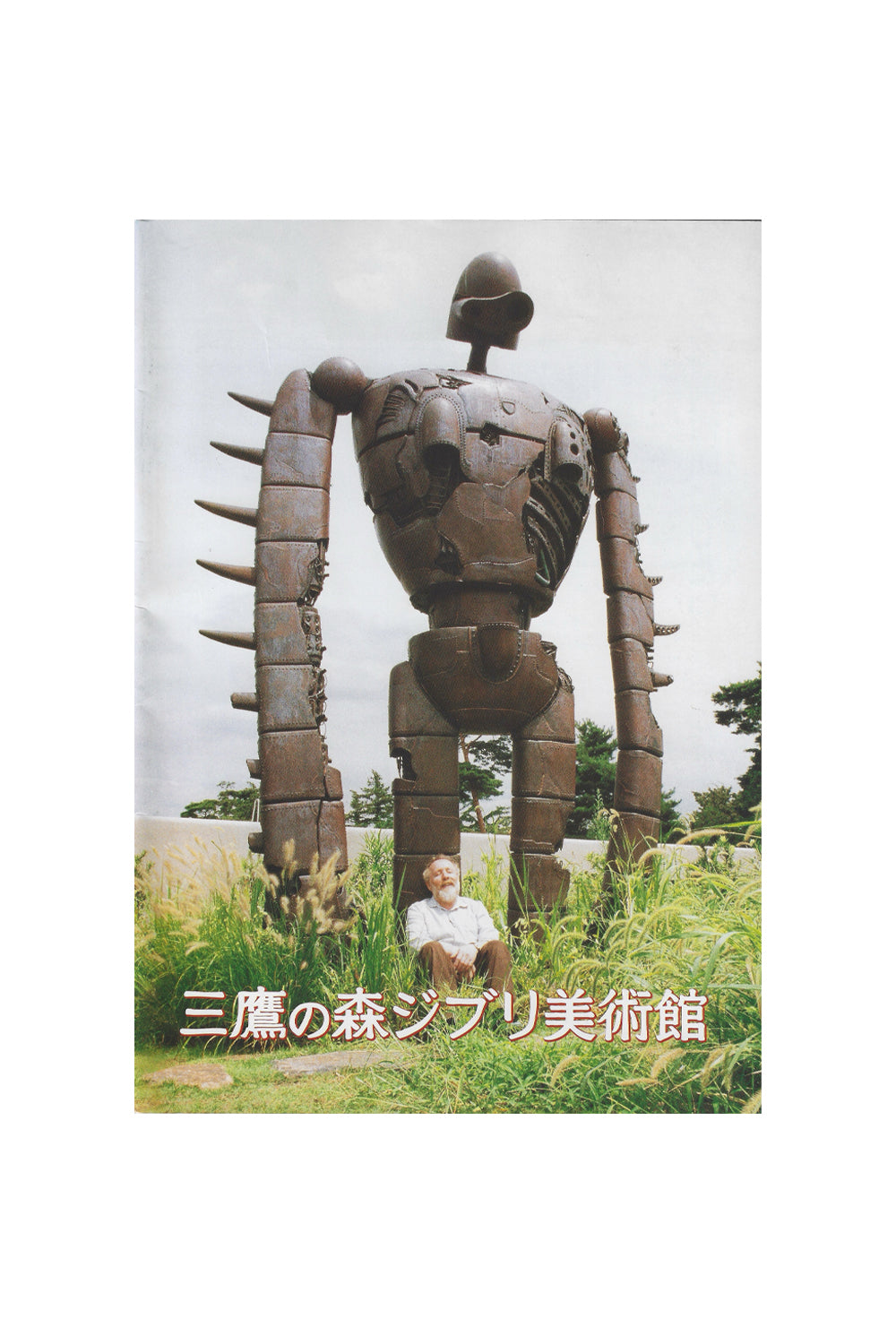 Ghibli Museum Pamphlet