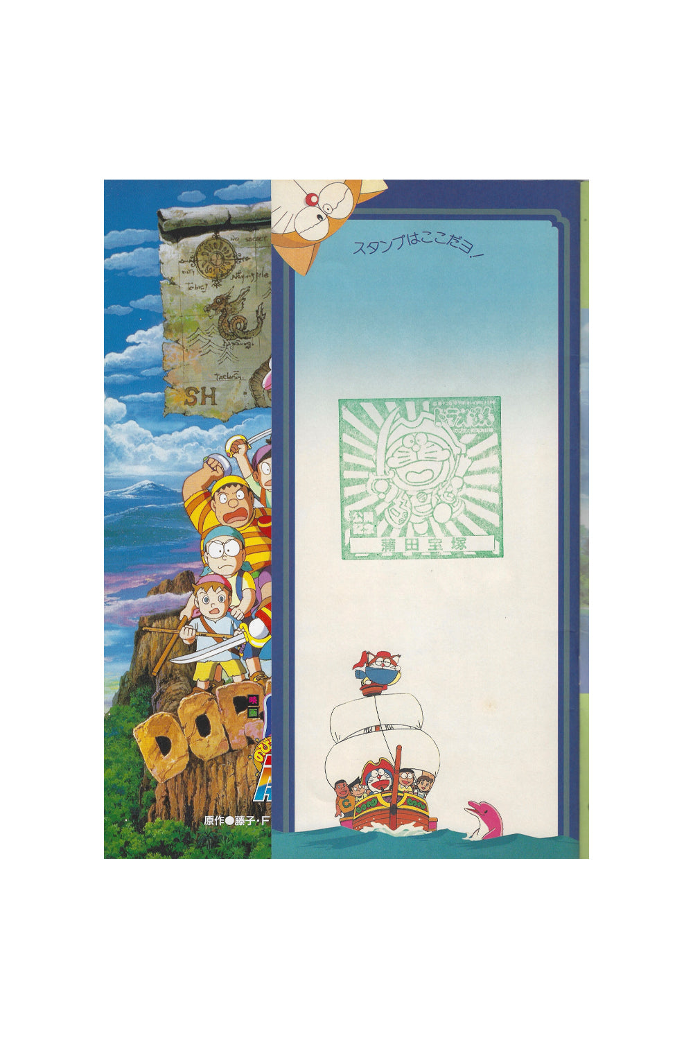 Doraemon Triple Feature Pamphlet