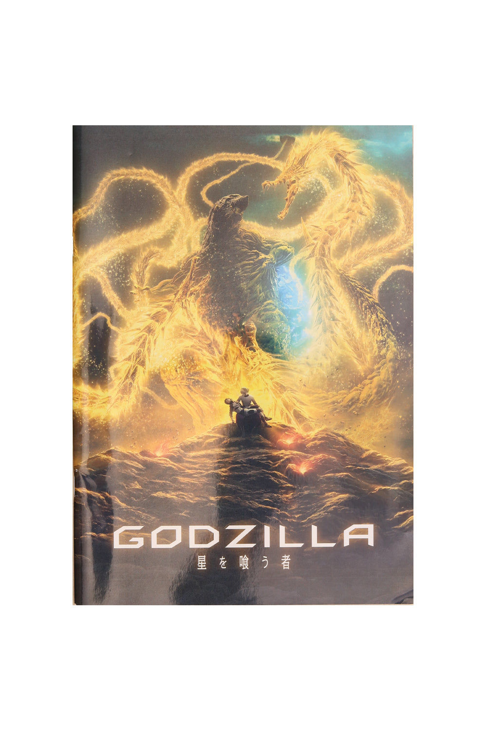 Godzilla Golden Dragon Japanese Magazine