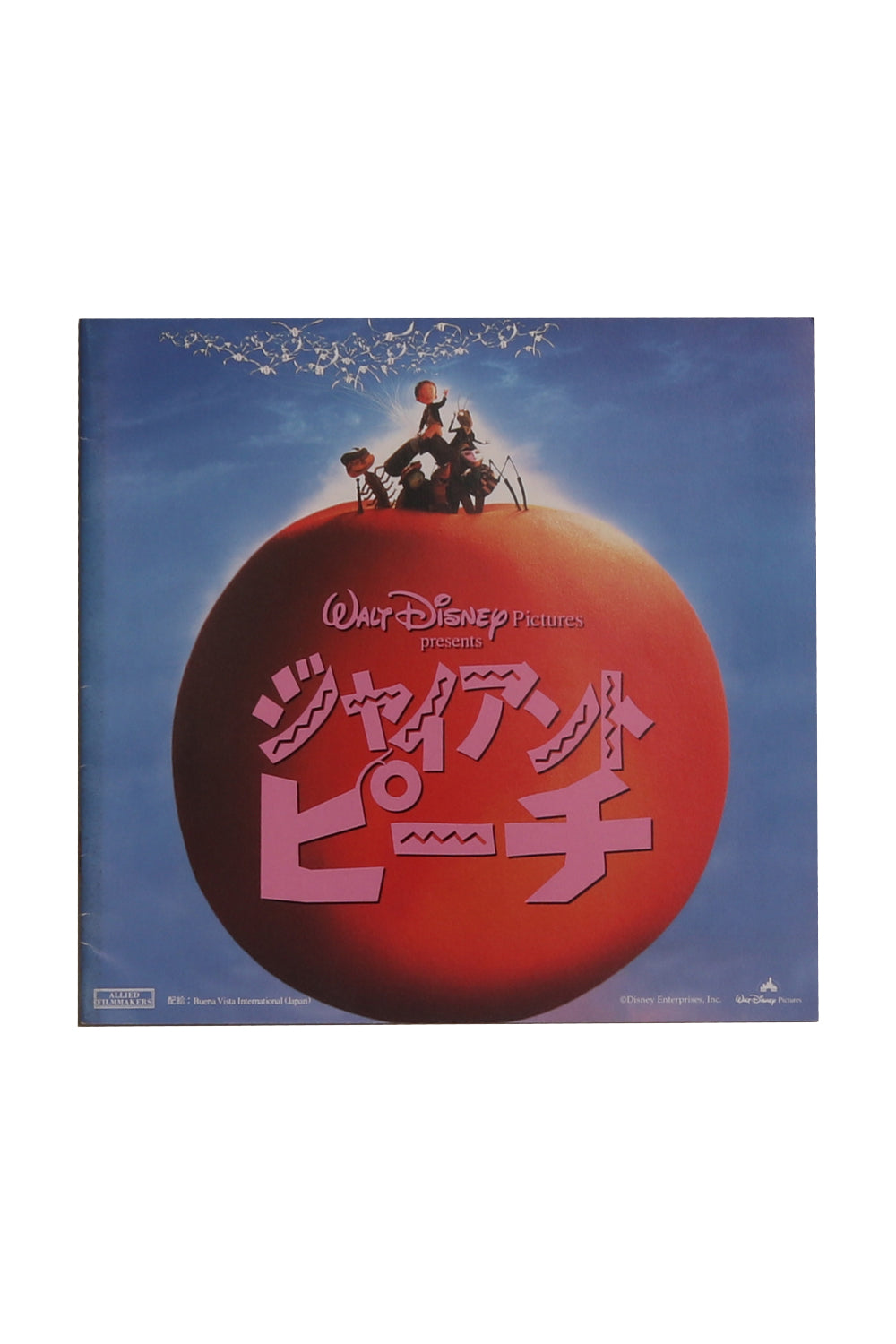 James and the Giant Peach Pamphlet 1996