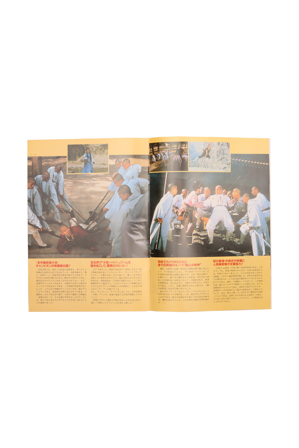 The Shaolin Temple Vintage Magazine