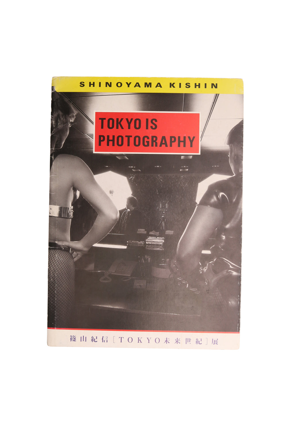 Tokyo is Photography Shinoyama Kishin